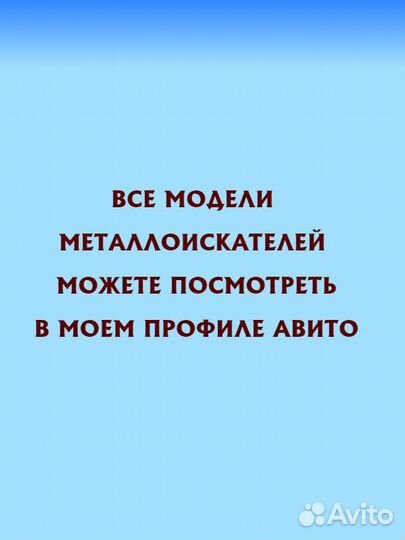 Металлоискатели MD 4080 новые