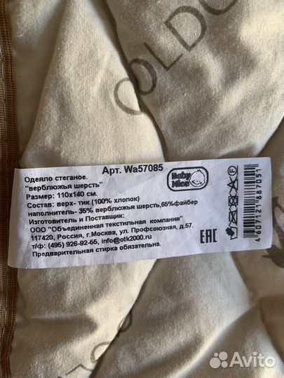 Детское одеяло и пододеяльники