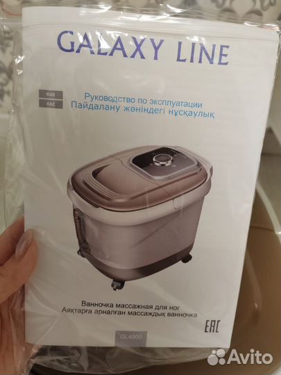 Массажная ванночка для ног