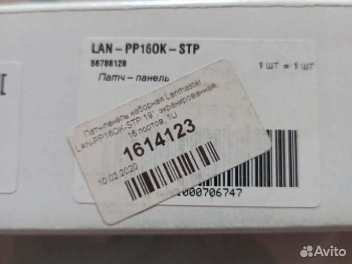 Патч-панель наборная, экранированная, 16 портов