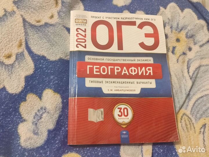 Подготовка огэ