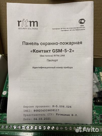Панель контрольная «Контакт GSM-5RT1 (3G)»