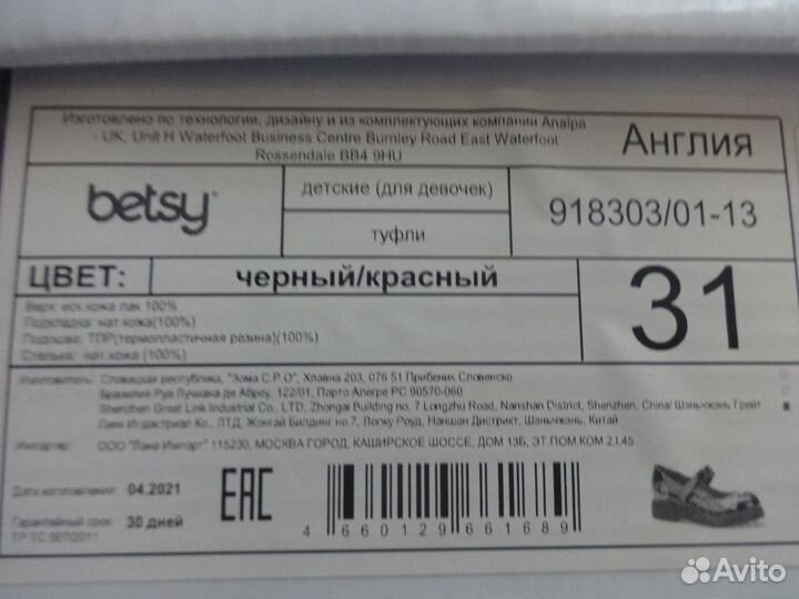 Ботинки для девочки