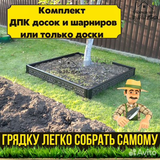 Грядки дпк для огорода