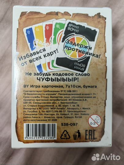 Карточная игра Баба-Яга