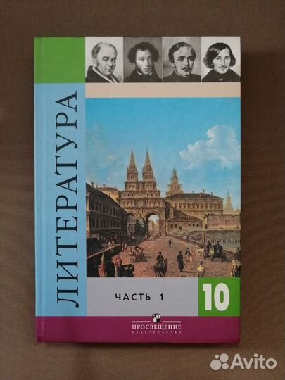 Учебники для разных классов