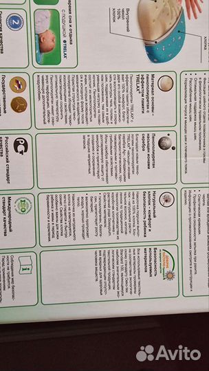 Подушка-позиционер