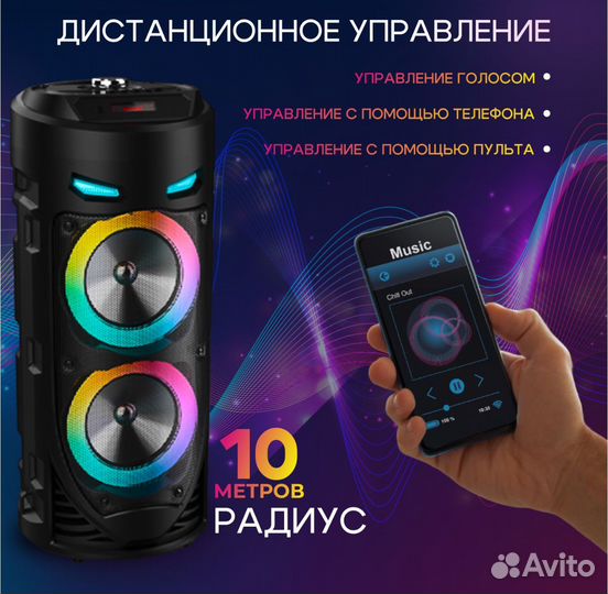 Колонка блютуз с караоке 40 см новая