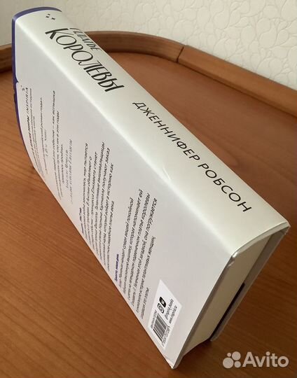 Книга «Платье королевы»