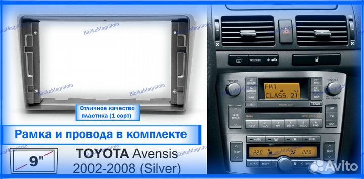 Магнитола Toyota Avensis 2 T250 03-08г Серебр 3/32