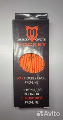 Шнурки хоккейные с пропиткой MAD GUY