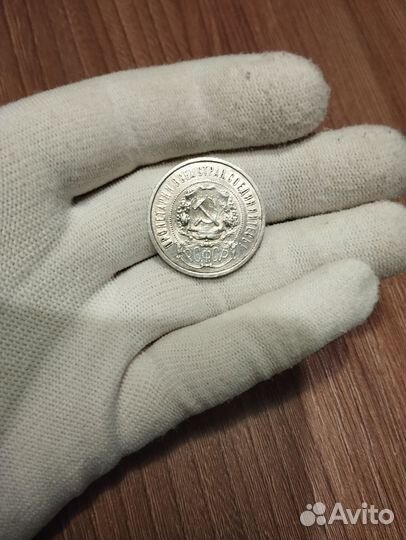 50 копеек 1922 аг