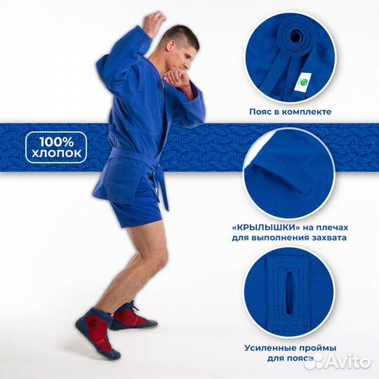 Куртка для самбо, размер 54, рост 180 см