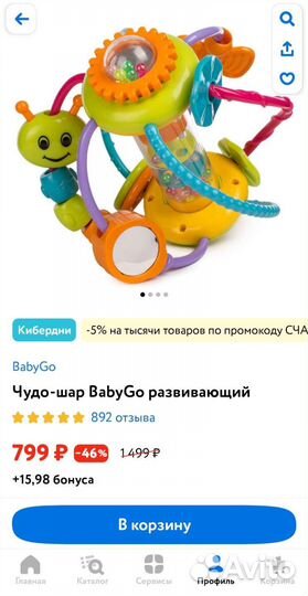 Развивающие игрушки