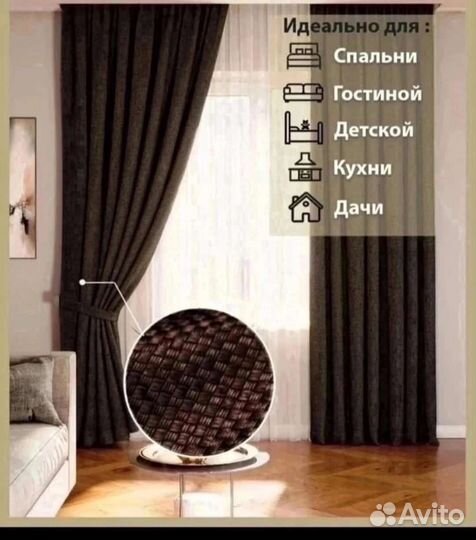 Шторы портьеры 2 шт 200*270 размер одной новые