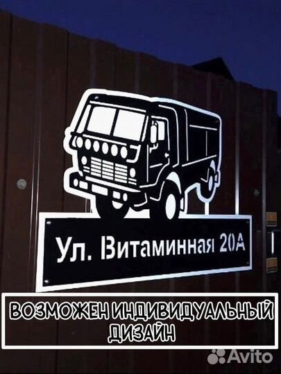 Адресные таблички 1.5мм из металла до 100см