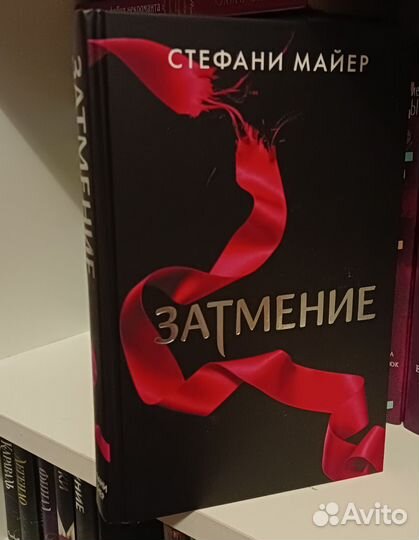 В доставкеЦикл Сумерки Стефани Майер