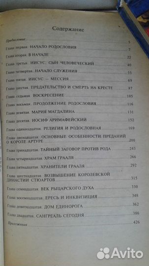 Лоренс Гарднер