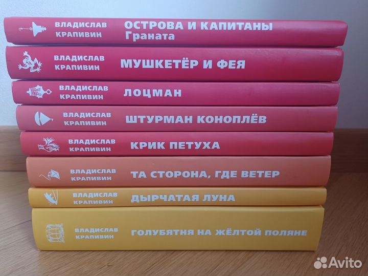 Книги Владислав Крапивин. Книги для детей