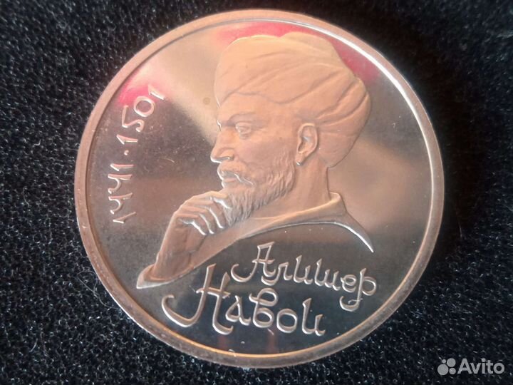 Рубли СССР Proof,обмен