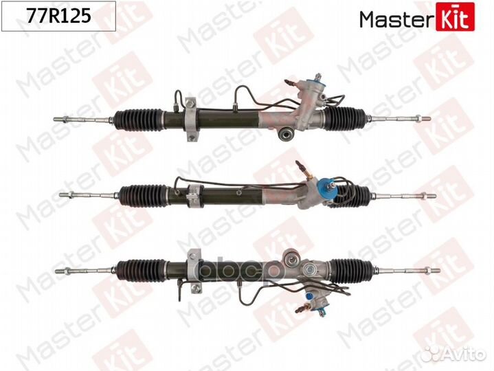 Рулевая рейка 77R125 MasterKit