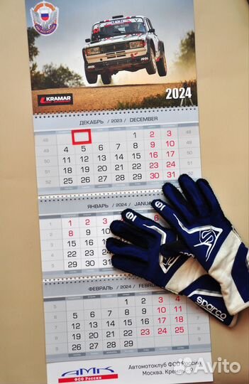 Календарь квартальный 2024 амк фсо россии