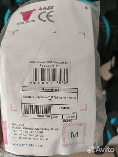 Мото черепаха женская