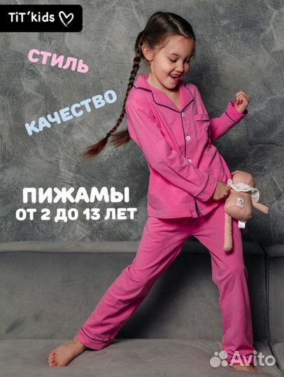 Детская пижама TIT'kids Новая