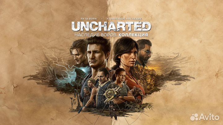 Uncharted Наследие Воров PS4 PS5