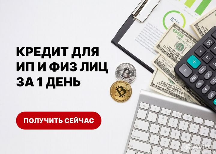 Помощь в получении кредита