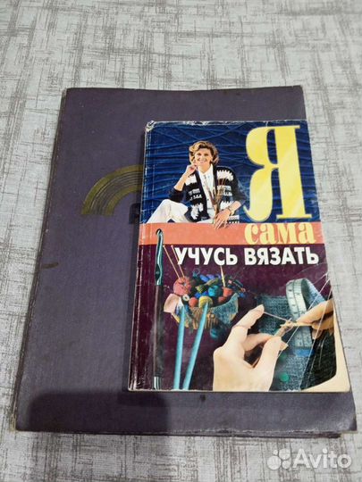 Книги по вязанию