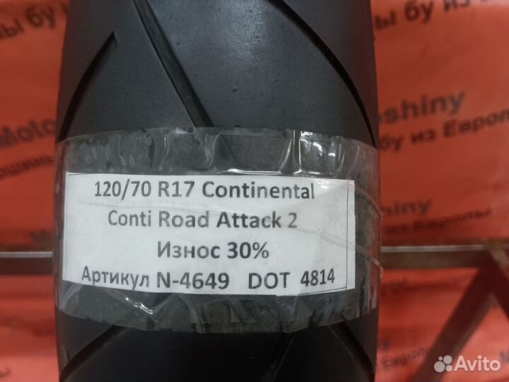 120/70 R17 Continental Road Attack 2 N-4649 Мотоши