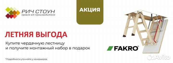 Чердачная лестница fakro