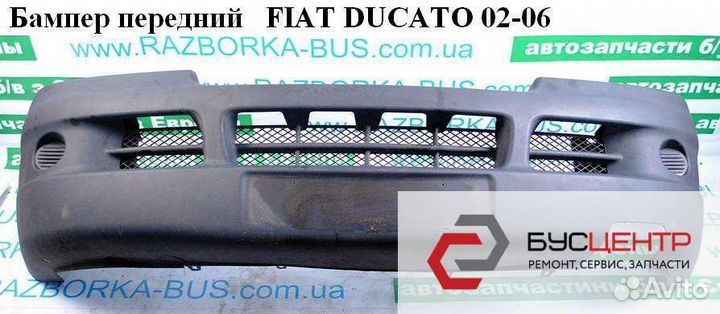Бампер передний Фиат Дукато 735383178