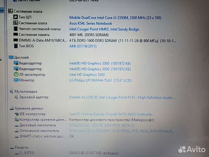 Asus X54L (i3 2350M/4Gb/320Gb)