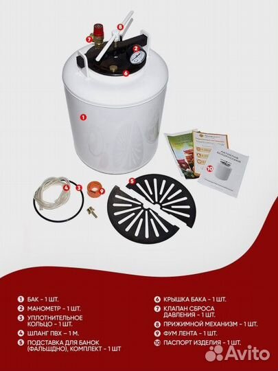 Автоклав Белорусский Новый