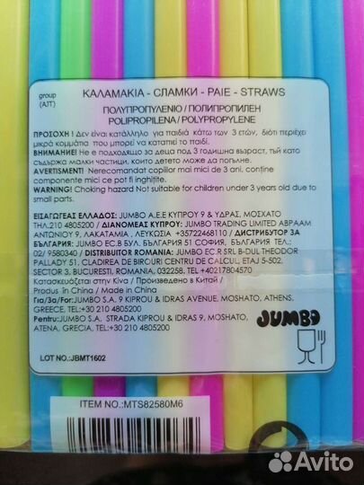 Толстые трубочки для коктейля/смузи 80 штук