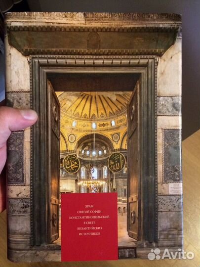Редкие книги Искусство Византия Архитектура