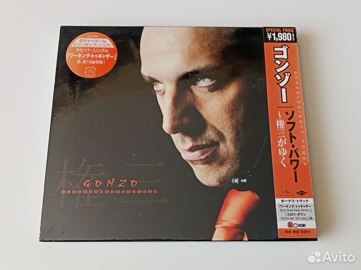 CD Gonzales – Soft Power (Japan 2008)