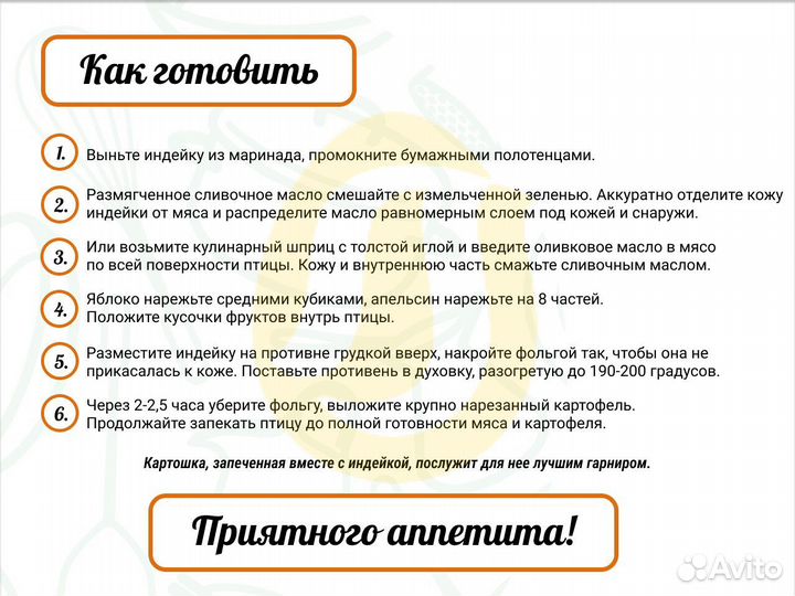Мясо домашней индейки. Натуральная продукция