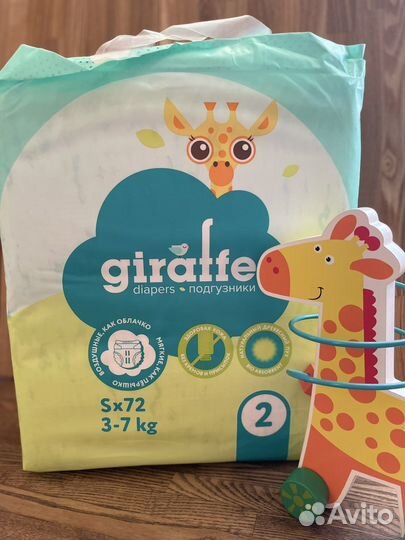 Подгузники