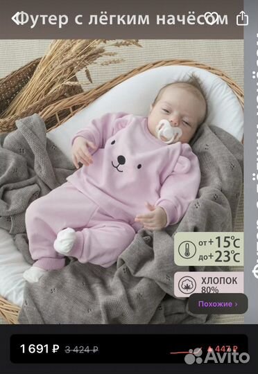 Костюм детский демисезонный