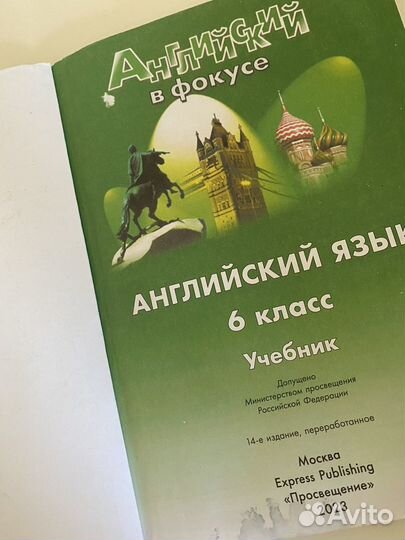 Учебник английский Spotlight 6 класс