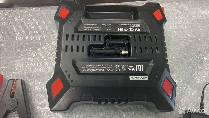 Пусковое устройство Quattro Elementi Nitro 15 Air