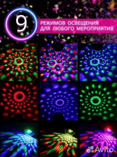 Диско шар новый с пультом