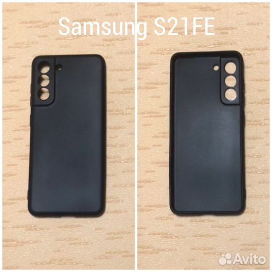 Чехол для Samsung S21 FE