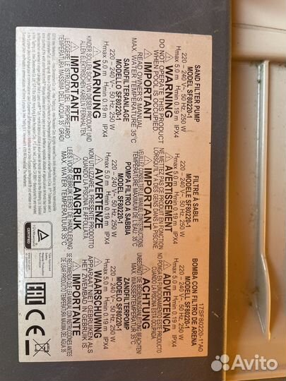 Фильтр + насос intex для бассейна