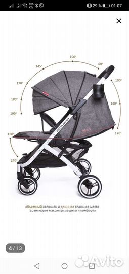 Прогулочная коляска бу