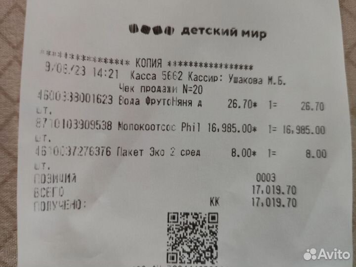 Двойной электронный молокоотсос Philips Avent