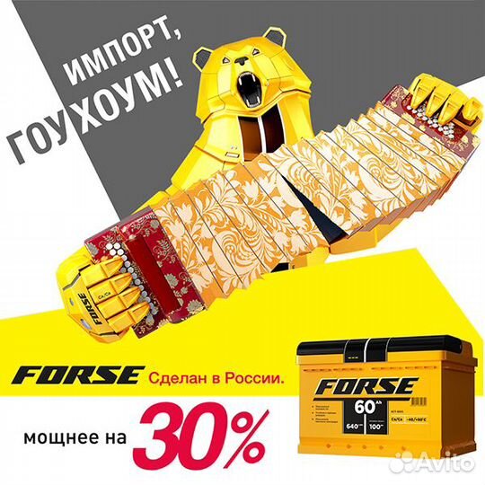 Аккумулятор автомобильный 60 Forse 6ст-60 VLR (0)